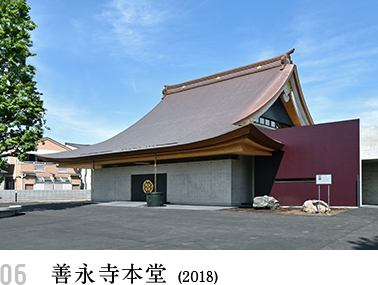 善永寺本堂